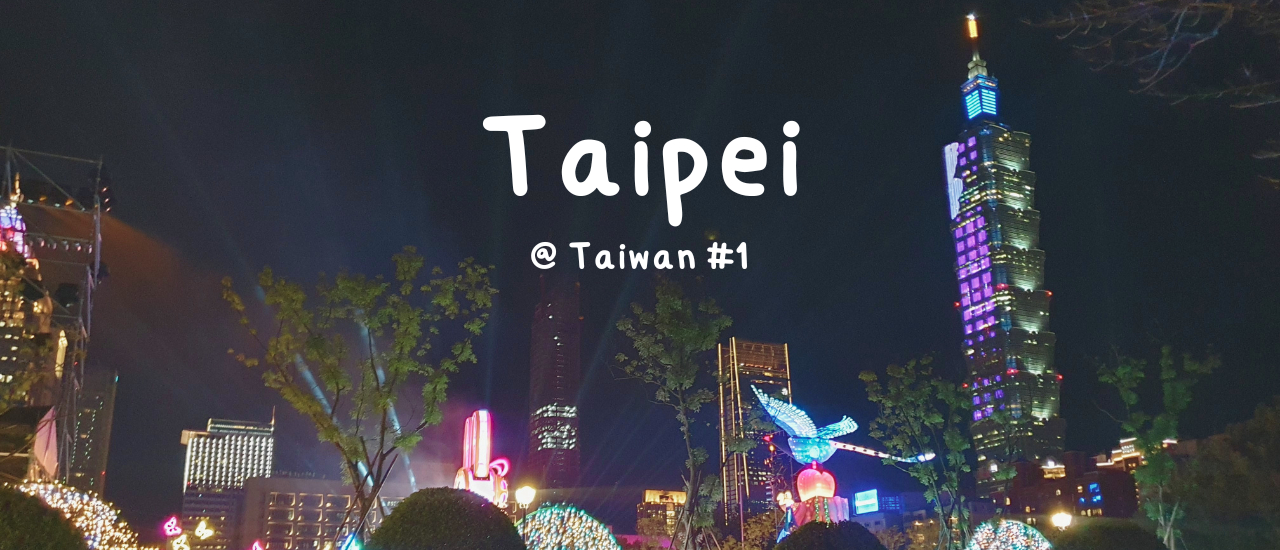 cover ชมเทศกาลโคมไฟ @ไต้หวัน Ep.1