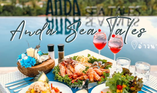 cover Honeymoon Trip Ep.1 รีวิว: Anda Sea Tales โรงแรมเปิดใหม่ ใกล้อ่าวนาง เดินทางสะดวกจากสนามบินกระบี่