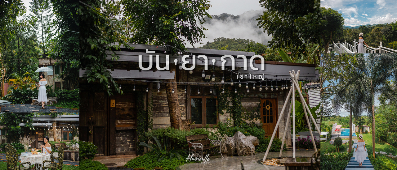 cover บ้านพักตากอากาศ ท่ามกลางหุบเขา ฟีลเมืองนอก ที่บันยากาด Khaoyai Pool Villa