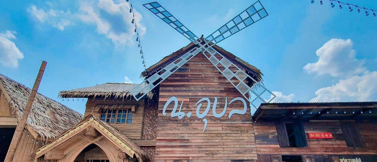 cover คาเฟ่อุบลเปิดใหม่ ณ อุบล คาเฟ่ สวนมะพร้าว ใหญ่มาก กว้างมาก ที่เที่ยวอุบลที่ห้ามพลาด