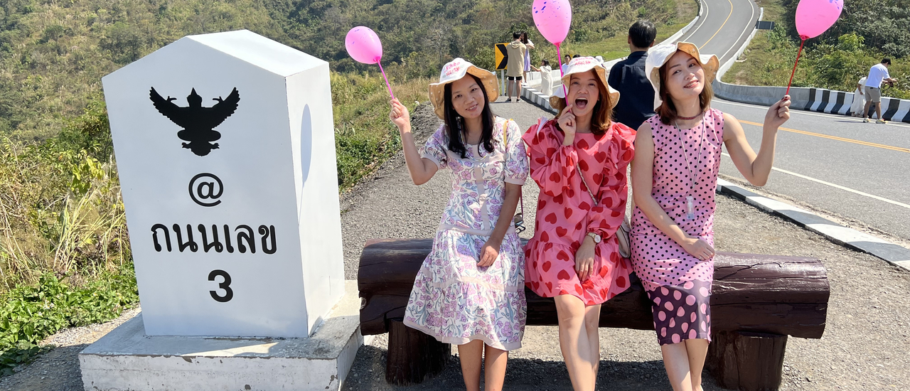 cover Road Trip แพร่-น่าน 3 วัน 3 คืน ไม่เน้นเที่ยว เน้นกินกับเปลี่ยนที่นอน