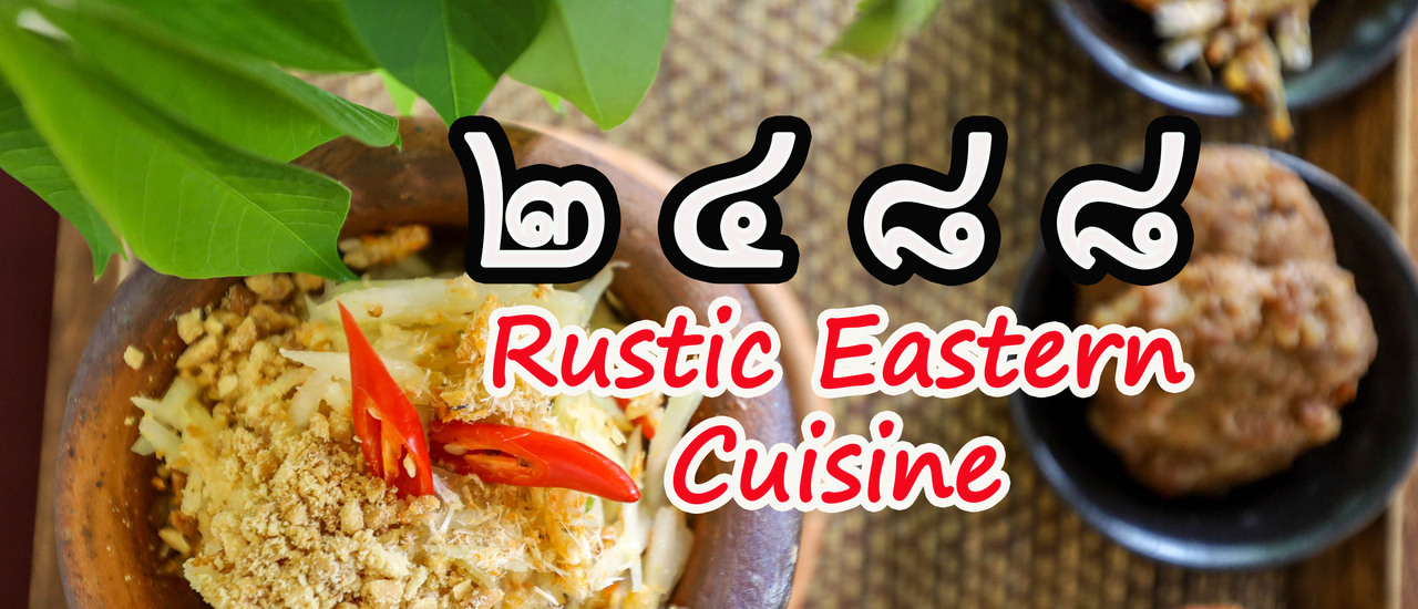 cover Koh Chang 2488 Rustic Eastern Cuisine