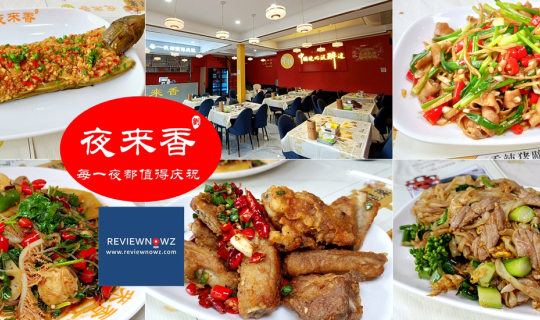Cover อาหารจีนเข้มข้นจัดจ้านสไตล์หูหนานที่ร้าน กันเอง Ye Lei Xiang @ ห้วยข...