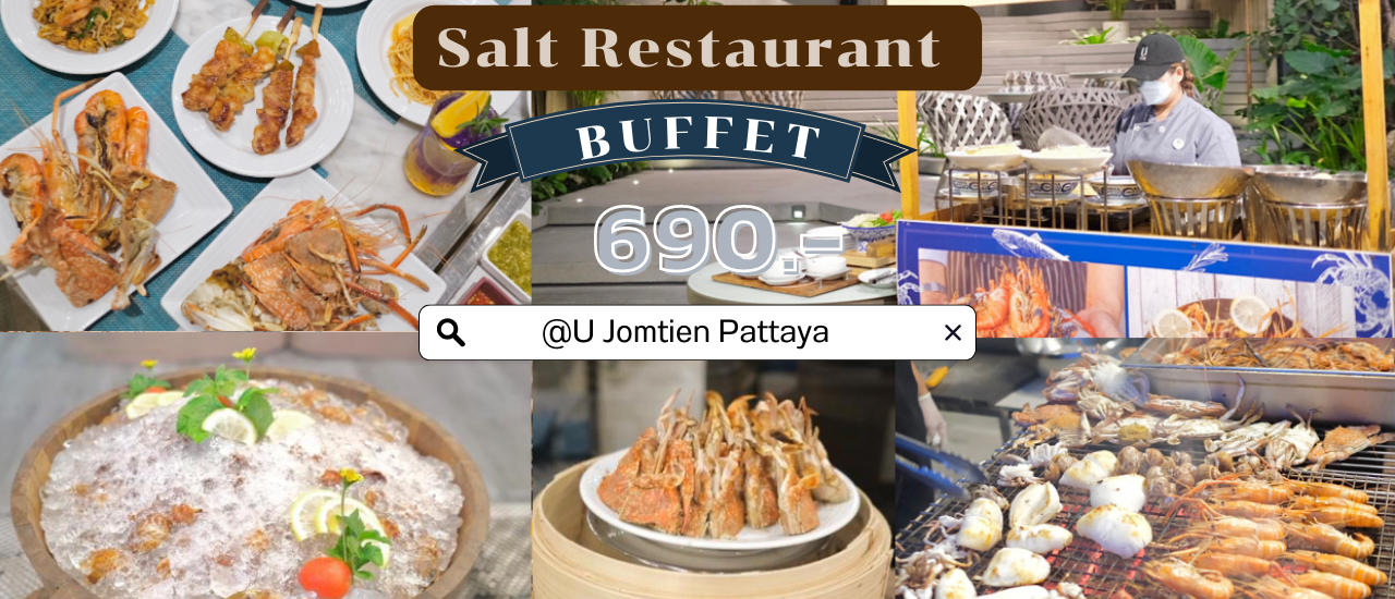 cover Salt Restaurant - U Jomtien Pattaya บุฟเฟต์ซีฟู้ดและอาหารสุดพรีเมียมติดหาดจอมเทียน