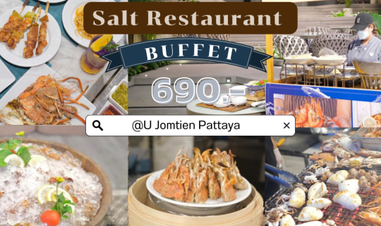 Cover Salt Restaurant - U Jomtien Pattaya บุฟเฟต์ซีฟู้ดและอาหารสุดพรีเมียม...