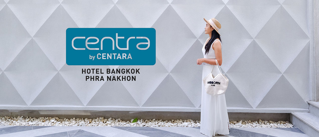 cover Centra by Centara Hotel Bangkok Phra Nakhon เปิดใหม่ ราคาดีมาก