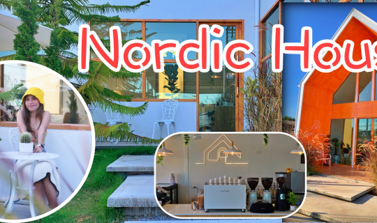 cover นุ๊กนิก พาเที่ยว (Nooknik Travel) : Nordic House (Car&Coffee)
