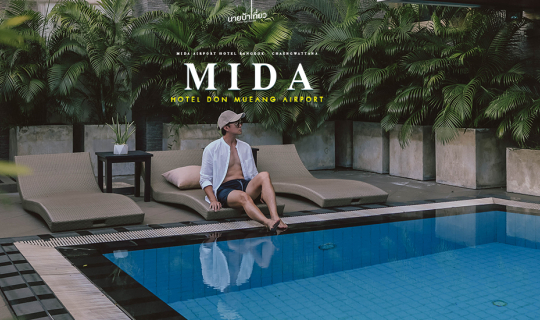 cover 𝐌𝐢𝐝𝐚 𝐇𝐨𝐭𝐞𝐥 𝐃𝐨𝐧 𝐌𝐮𝐞𝐚𝐧𝐠 𝐀𝐢𝐫𝐩𝐨𝐫𝐭 โรงแรมใกล้สนามบินดอนเมือง ✈️✨