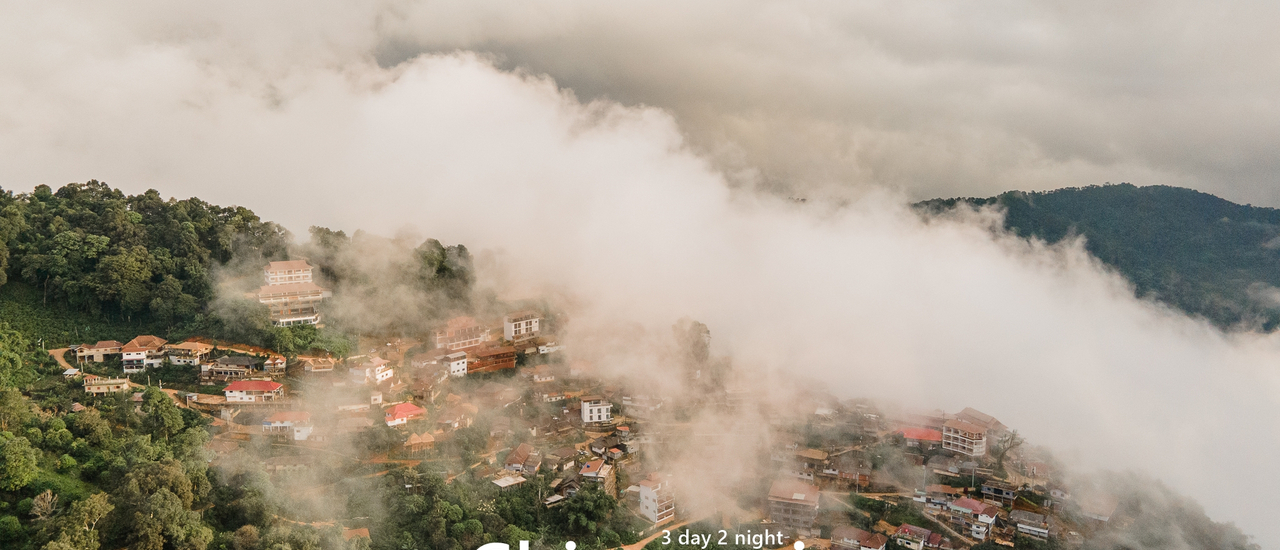 cover เที่ยวเชียงราย (ดอยช้าง ผาฮี้ 3 วัน 2 คืน)