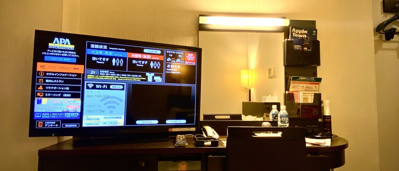 cover โรงแรมใกล้สนามบินนาริตะ พร้อมออนเซ็น