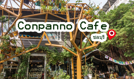 cover Conpanno - คาเฟ่ ชลบุรี