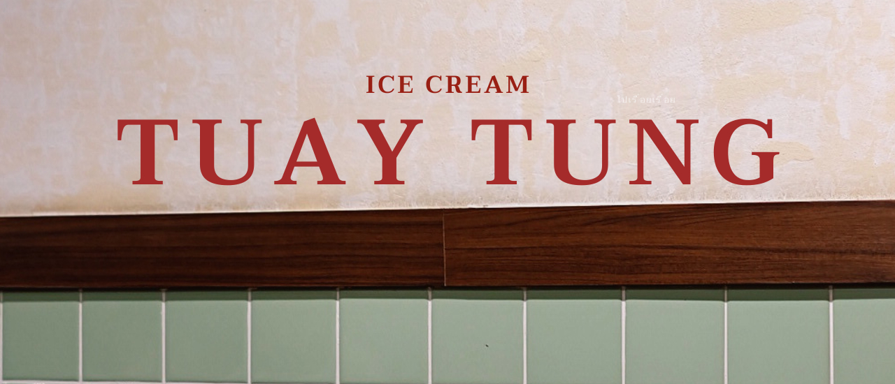 cover TUAY TUNG Icecream
