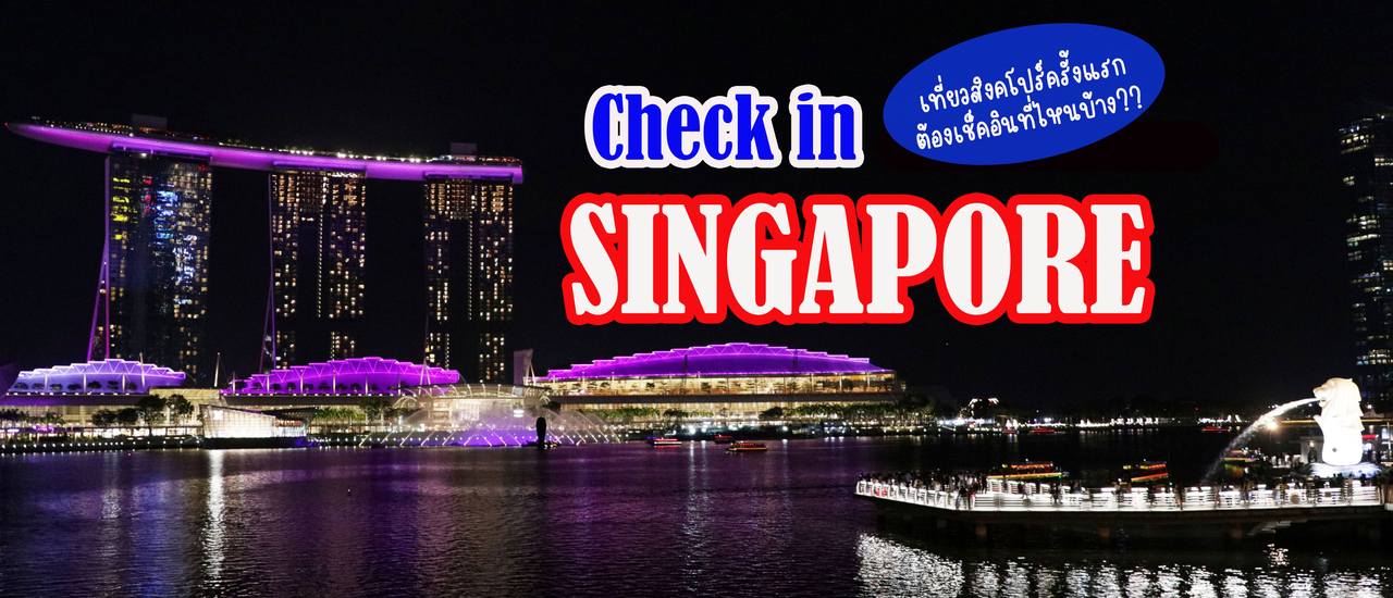 cover Check-in @ Singapore