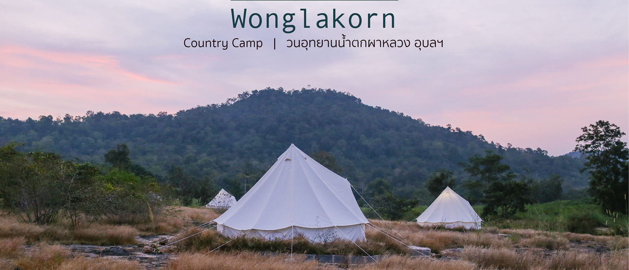 cover วงละคร Country Camp