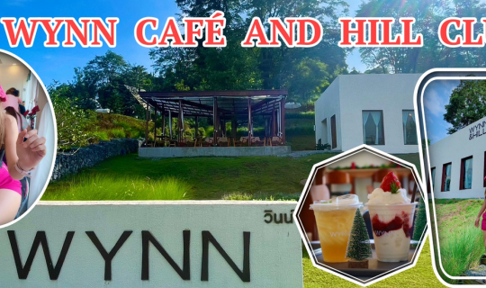 cover นุ๊กนิก พาเที่ยว (Nooknik Travel) : Wynn Cafe & Hill Club