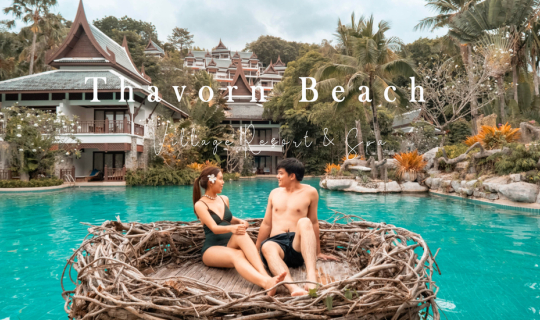 Cover รีวิว ถาวร บีช วิลเลจ รีสอร์ท แอนด์ สปา (Thavorn Beach Village Resor...