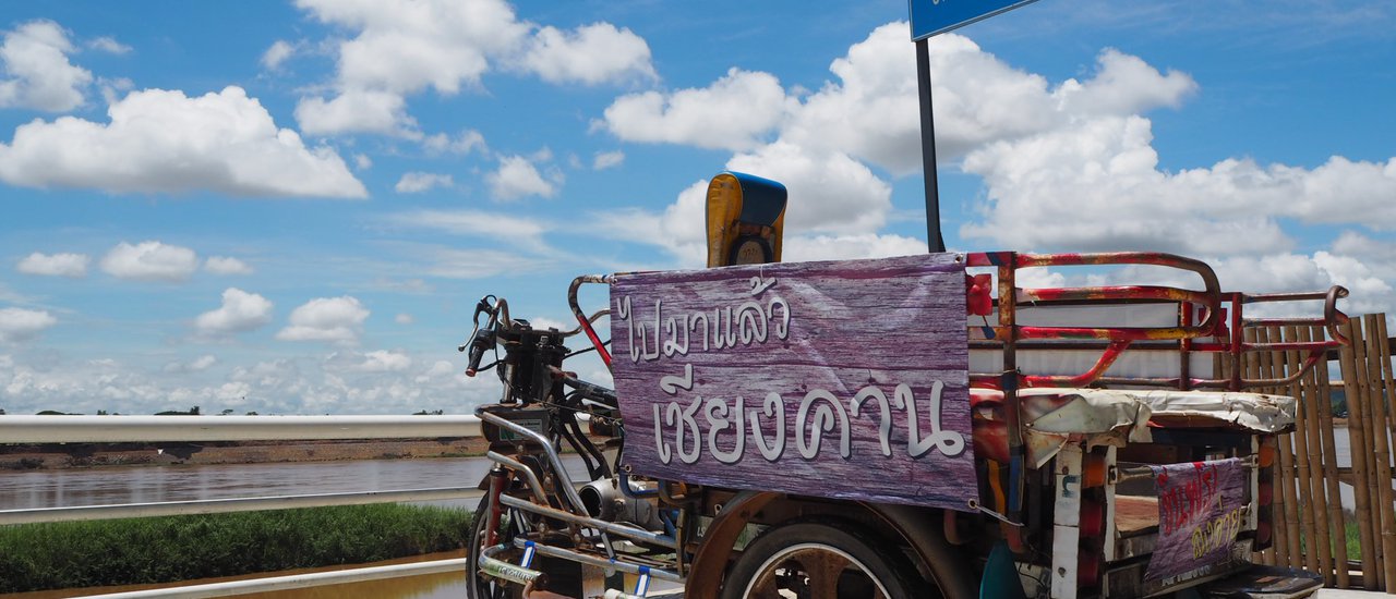 cover เชียงคาน - แบบไม่มีรถ