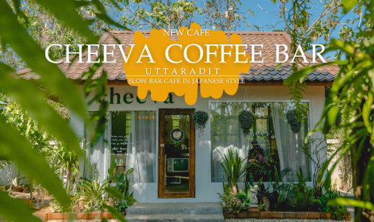 Cover คาเฟ่เปิดใหม่ สไตส์เจแปนนิส อบอุ่น...