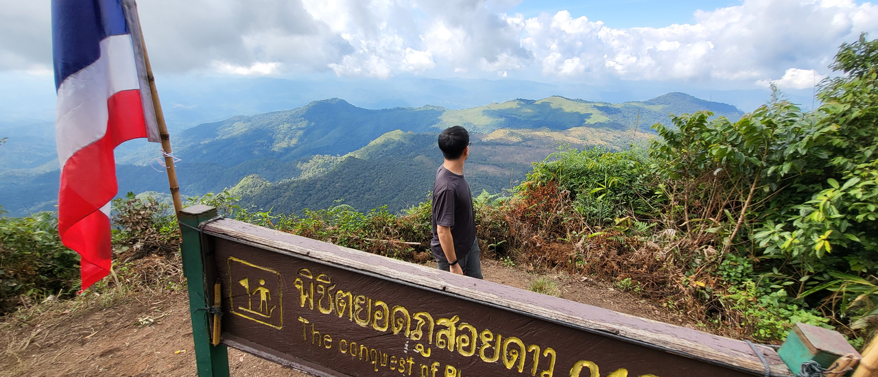 cover พิชิตยอดภูสอยดาว 2,102 เมตรจากระดับน้ำทะเล