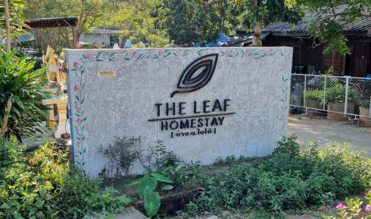 Cover The Leaf Homestay - โฮมสเตย์บรรยากาศดี ราคาน่ารัก ที่พักของคนแม่วาง...