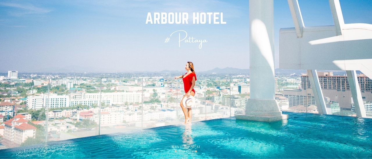 cover รีวิว Arbour Hotel and Residence Pattaya ที่พักพัทยา ดีไซน์สวย มีสระว่ายน้ำและ Rooftop วิวพาโนราม่า