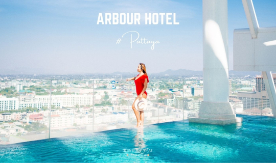 cover รีวิว Arbour Hotel and Residence Pattaya ที่พักพัทยา ดีไซน์สวย มีสระว่ายน้ำและ Rooftop วิวพาโนราม่า