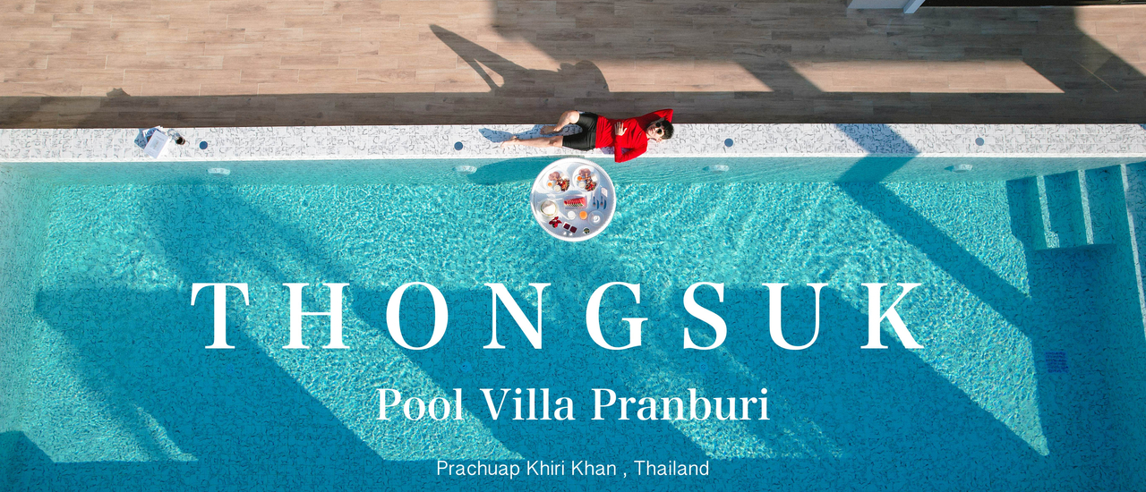 cover (รีวิวที่พัก) Thongsuk Pool Villa Pranburi ทองสุขพูลวิลล่า ปราณบุรี พูลวิลล่าส่วนตัวเปิดใหม่สไตล์มินิมอล ﻿ติดเขา ใกล้ทะเล