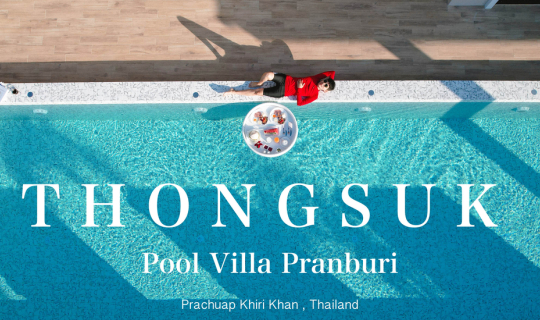 cover (รีวิวที่พัก) Thongsuk Pool Villa Pranburi ทองสุขพูลวิลล่า ปราณบุรี พูลวิลล่าส่วนตัวเปิดใหม่สไตล์มินิมอล ติดเขา ใกล้ทะเล