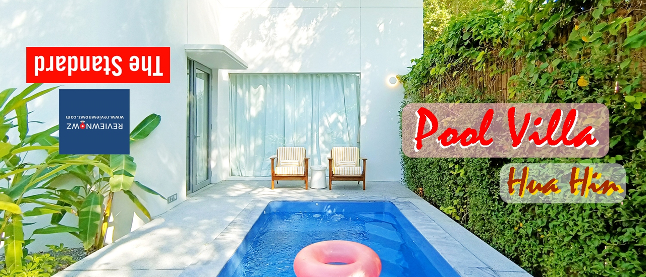 cover The Standard Hua Hin หนึ่งในโรงแรมที่ดีที่สุดของหัวหิน กับห้องพักพูลวิลล่าสุดพรีเมี่ยม