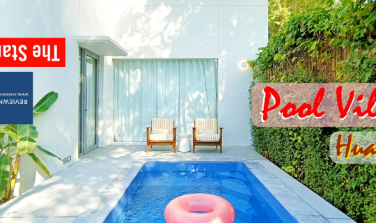 Cover The Standard Hua Hin หนึ่งในโรงแรมที่ดีที่สุดของหัวหิน กับห้องพักพูล...