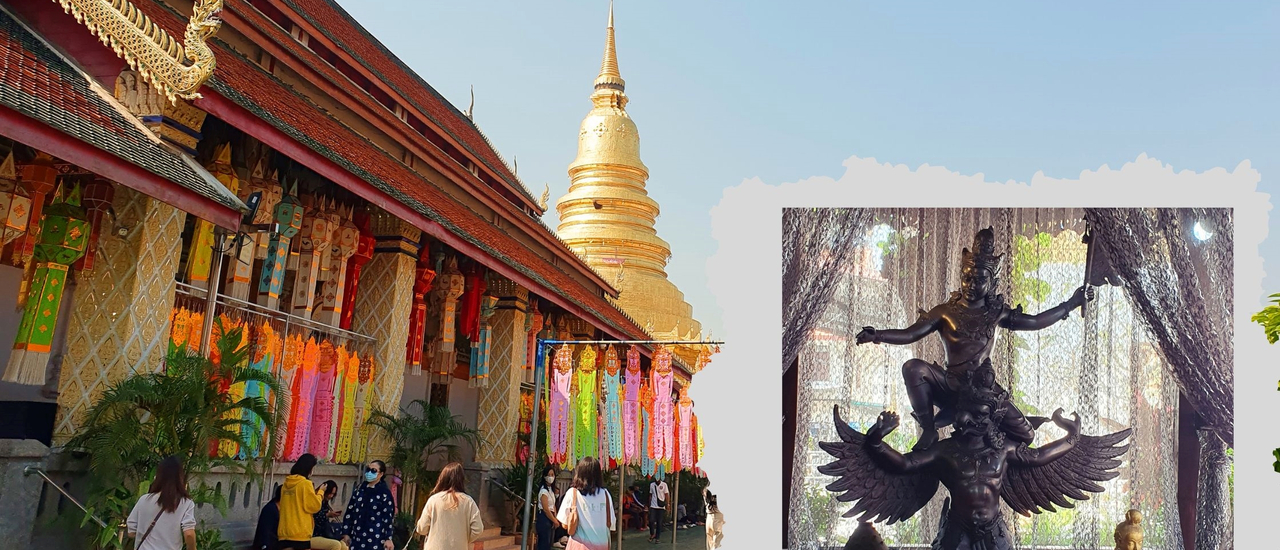 cover ไหว้สาพระธาตุหริภุญชัย ขอพรเทพราหูทรงครุฑหนึ่งเดียวในล้านนา