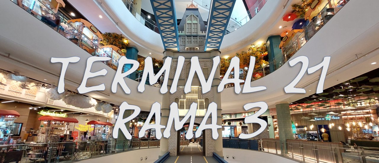 cover รีวิว Terminal 21 - สาขาพระราม 3