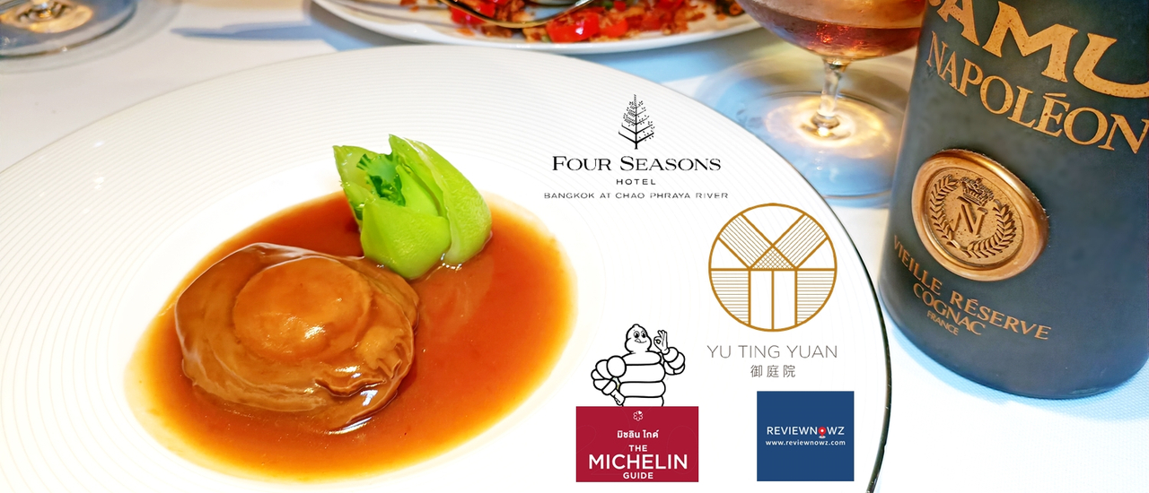cover อาหารจีนหนึ่งเดียวในไทยที่ได้ 1 Michelin Star กับความอร่อยระดับ Top List ที่ Yu Ting Yuan @ Four Seasons Hotel Bangkok