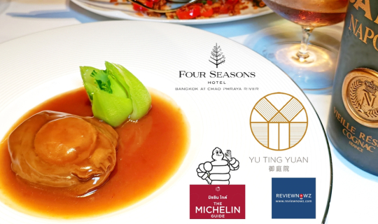 cover อาหารจีนหนึ่งเดียวในไทยที่ได้ 1 Michelin Star กับความอร่อยระดับ Top List ที่ Yu Ting Yuan @ Four Seasons Hotel Bangkok