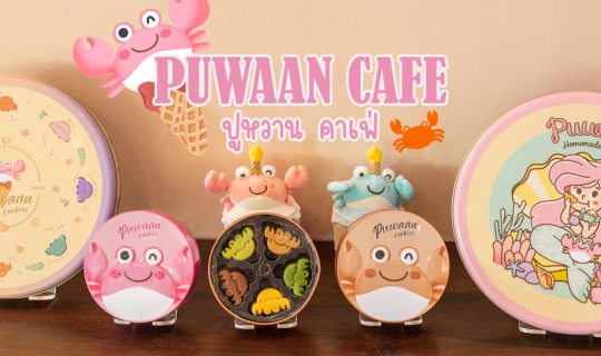 cover Puwaan Gelato Pattay   ปูหวาน คาเฟ่