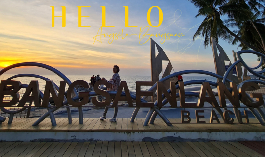 cover One Day trip แบบสบายๆ ที่ อ่างศิลา บางแสน ชลบุรี