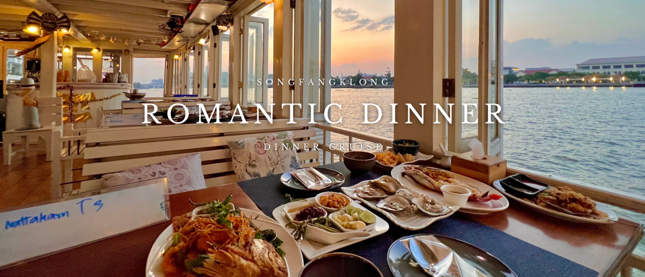cover รีวิว สองฝั่งคลอง ดินเนอร์ครุยส์ by ร้านกินลมชมสะพาน: ล่องเรือดินเนอร์สุดโรแมนติก วิวแม่น้ำเจ้าพระยา โปรดี จาก Hungey Hub แบงค์พันมีทอน