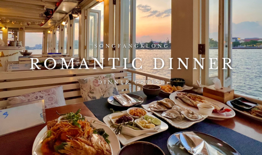 Cover รีวิว สองฝั่งคลอง ดินเนอร์ครุยส์ by ร้านกินลมชมสะพาน: ล่องเรือดินเนอ...