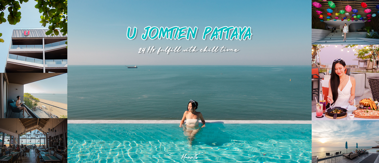 cover โรงแรมสุดชิล วิวสุดปัง ริมชายหาด ฟีลเกาหลีเกาใจ | U Jomtien Pattaya