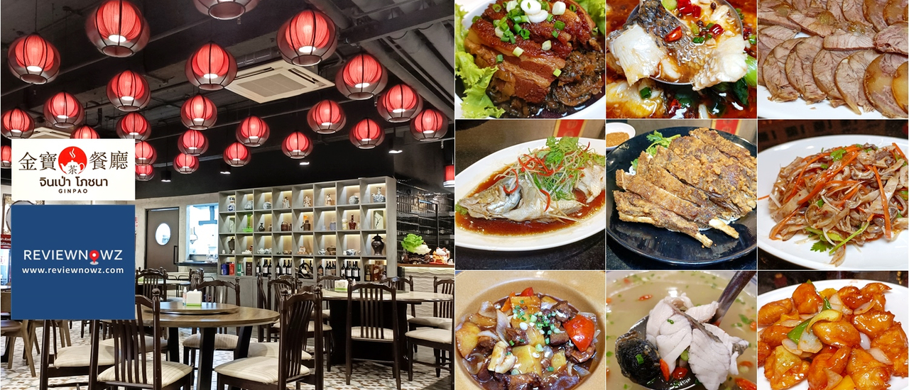 cover ทำได้ดี! กับร้านอาหารเสฉวนเจ้าแรกเจ้าเดียวในเยาวราชที่ จินเป่า โภชนา