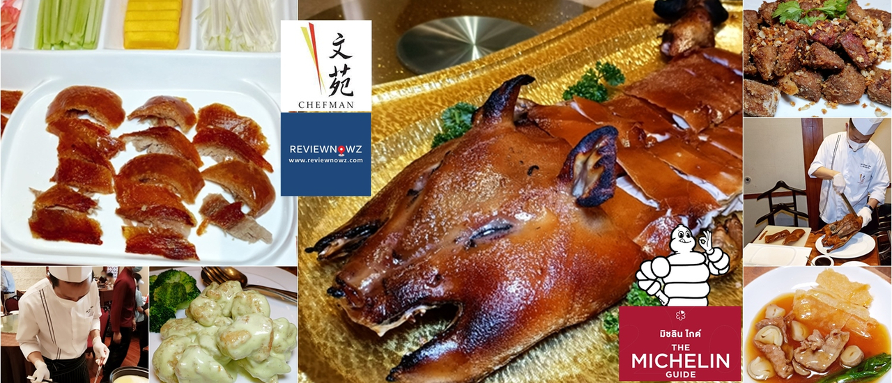 cover ความอร่อยที่มีเอกลักษณ์กับร้านอาหารจีนระดับ Michelin Guide ที่ Chef Man @ Eastin Grand Sathorn