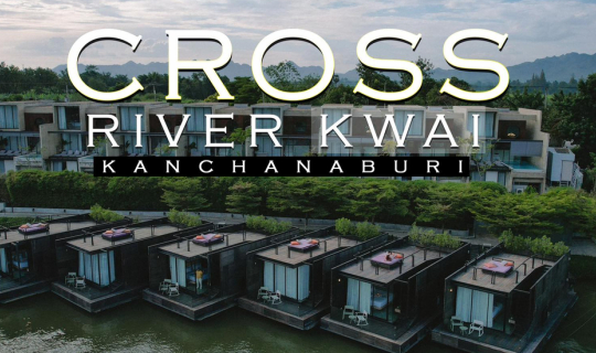 cover (รีวิวที่พัก) นอนแพริมแม่น้ำแควสุดหรูหรา Cross River Kwai Resort  บรรยากาศดี วิวภูเขาและเเม่น้ำ