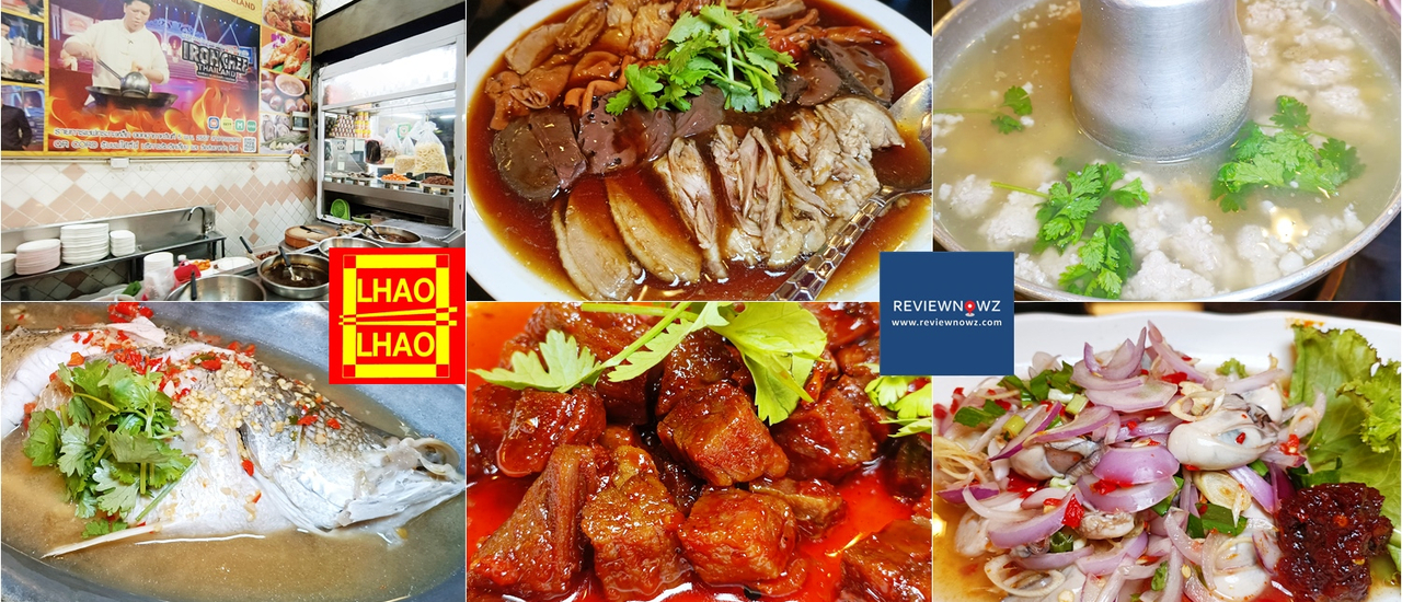 cover ตามรอย Lisa BLACKPINK ที่อร่อยได้ถึงตี 4 กับตำนาน 43 ปีของย่านอารีย์ที่ เหลา เหลา @ พหลโยธิน