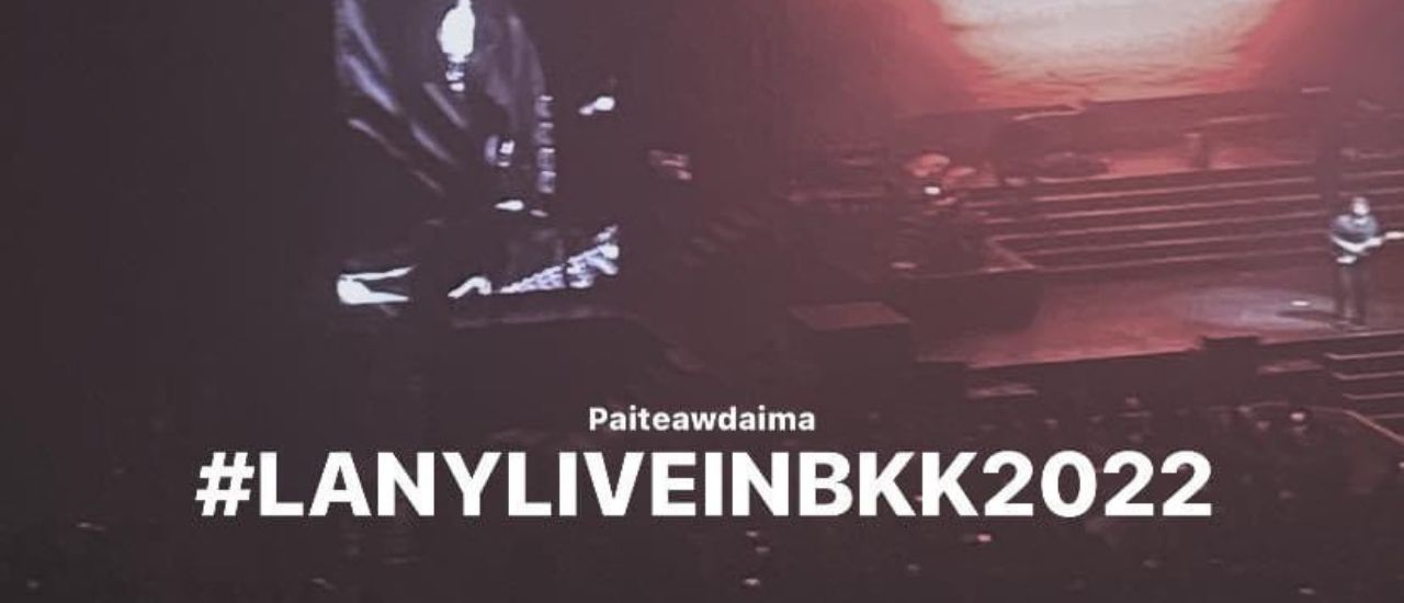 cover ครั้งแรกกับการดูคอนเสิร์ต #LanYliveinbkk2022
