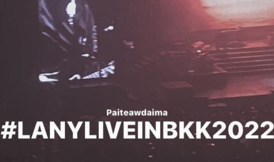 cover ครั้งแรกกับการดูคอนเสิร์ต #LanYliveinbkk2022