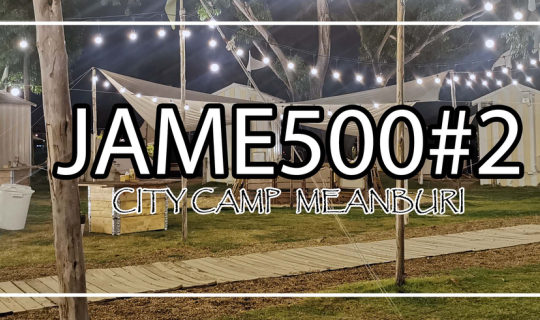 cover JAME500#2 CITY CAMP สายแค้มปิ้ง มีนบุรี