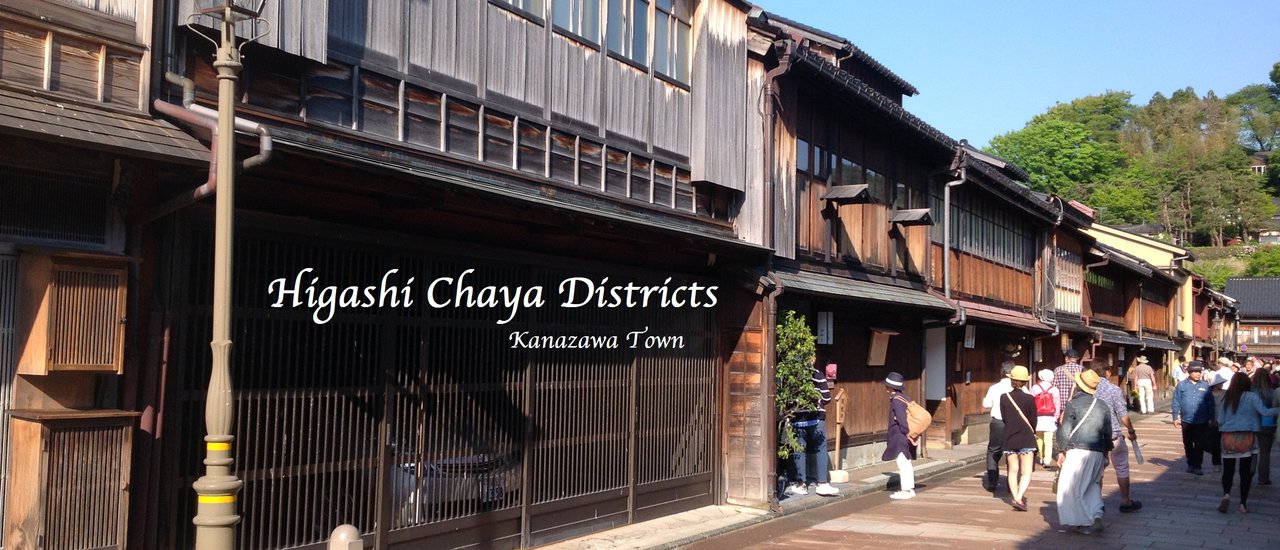 cover ย่านเมืองเก่า คะนะซะวะ : Higashi Chaya Districs Kanazawa