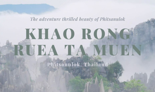 cover "Khao Rong Ruea Ta Muen" The beauty of the hidden hiking and climbing trail