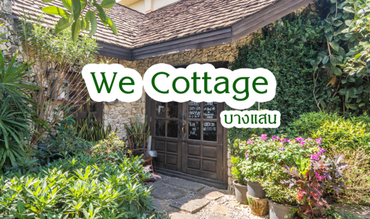 Cover We Cottage - บางแสน ชลบุรี...