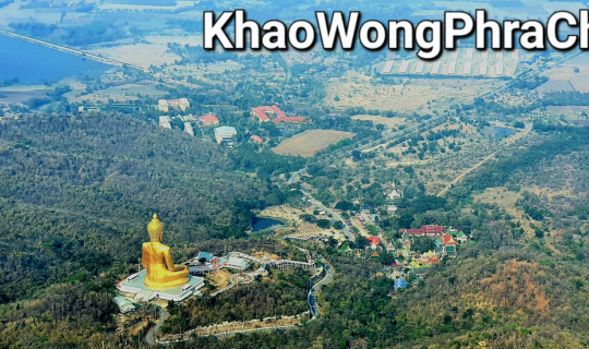 Cover เขาวงพระจันทร์ พิชิตบันได 3,790 ขั้น นมัสการรอยพระพุทธบาท @ลพบุรี...